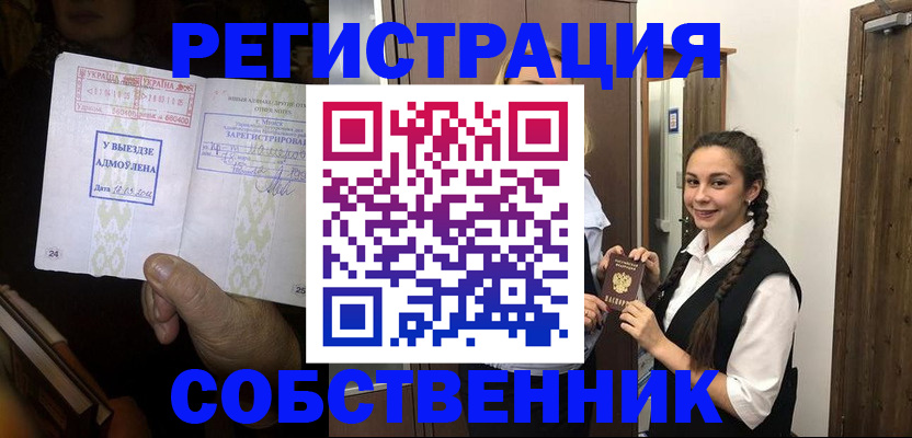 временная регистрация гарантия в Норильске